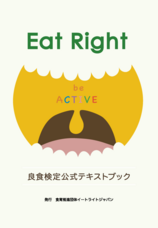 株式会社eatright japanのプレスリリース画像1