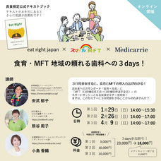 株式会社eatright japanのプレスリリース画像1