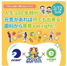 株式会社eatright japanのプレスリリース画像1
