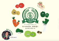 株式会社eatright japanのプレスリリース画像1