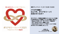 カウンセリング・ラボ SORAのプレスリリース画像2