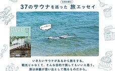 いろは出版株式会社のプレスリリース画像9