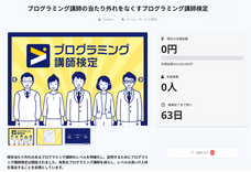 株式会社Esolabのプレスリリース画像1