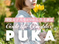 PUKAのプレスリリース画像1