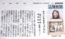 旭ラベンダー畑 のプレスリリース画像6