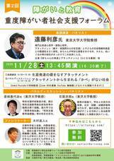 一般社団法人グリーンノートのプレスリリース画像1