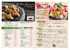 株式会社鳥重商店のプレスリリース画像2