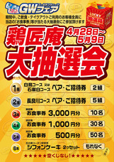 株式会社鳥重商店のプレスリリース画像7