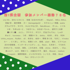 Lily KGのプレスリリース画像1