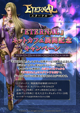 株式会社TechnoBlood eSportsのプレスリリース画像1