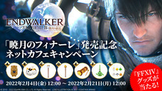 株式会社TechnoBlood eSportsのプレスリリース画像1