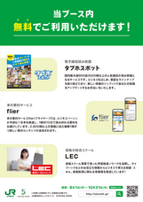 株式会社TechnoBlood eSportsのプレスリリース画像4