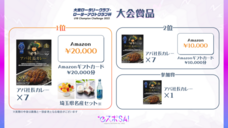 株式会社TechnoBlood eSportsのプレスリリース画像1