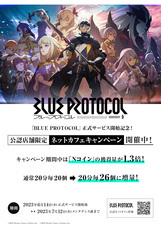 株式会社TechnoBlood eSportsのプレスリリース画像2