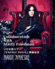 Baroque Japanesqueのプレスリリース画像6