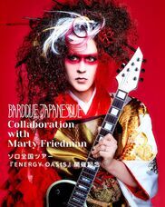 Baroque Japanesqueのプレスリリース画像7