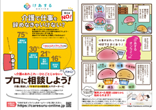 けあする合同会社のプレスリリース画像1