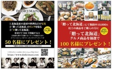 株式会社メディアリンクのプレスリリース画像2