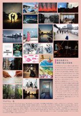 「本と川と街」実行委員会のプレスリリース画像1