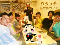 催眠術カフェのプレスリリース画像5