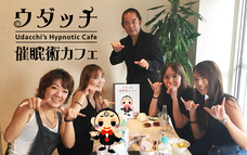 催眠術カフェのプレスリリース画像1