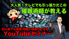 催眠術カフェのプレスリリース画像1