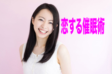 催眠術カフェのプレスリリース画像2