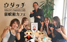 催眠術カフェのプレスリリース画像3