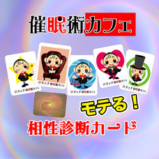 催眠術カフェのプレスリリース画像4