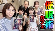 催眠術カフェのプレスリリース画像7