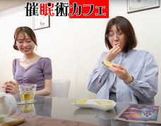催眠術カフェのプレスリリース画像6