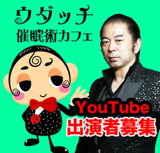 催眠術カフェのプレスリリース画像2