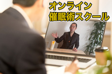 催眠術カフェのプレスリリース画像4