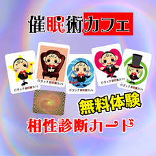 催眠術カフェのプレスリリース画像2