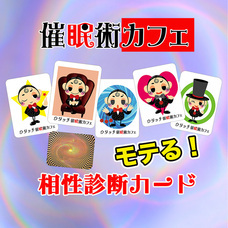 催眠術カフェのプレスリリース画像4