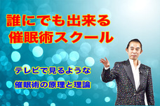 催眠術カフェのプレスリリース画像4