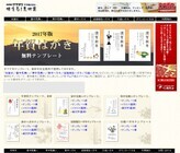 株式会社ササガワのプレスリリース