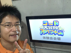 コードアドベンチャーのプレスリリース画像4