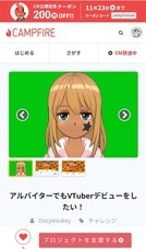 ドクペスキーのプレスリリース画像1