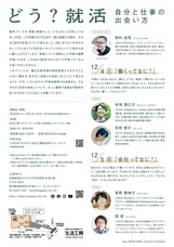 公益財団法人せたがや文化財団 生活工房のプレスリリース画像1