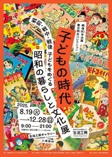 公益財団法人せたがや文化財団 生活工房のプレスリリース画像1
