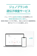 有限会社　イケダ・ドラッグ・ストアのプレスリリース画像8