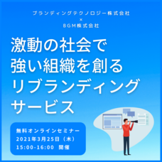 BGM株式会社のプレスリリース画像2