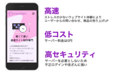 monoteinのプレスリリース画像1