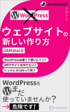 monoteinのプレスリリース画像1
