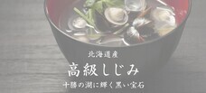 おおつ商店のプレスリリース画像1
