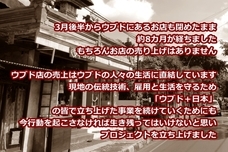 有限会社わたきのプレスリリース画像7