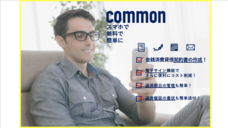 common株式会社のプレスリリース画像1