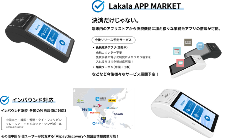 スポーツ用品業界最大手 ゼビオグループ へlakala決済サービスを提供 スーパースポーツゼビオなどの232店舗へキャッシュレスマルチ端末を導入 株式会社ラカラジャパンのプレスリリース スポーツ用品業界最大手 ゼビオグループ へlakala決済サービスを提供 スーパースポーツゼビオなどの232店舗へキャッシュレスマルチ端末を導入 株式会社ラカラジャパンのプレスリリース