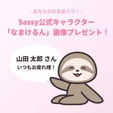 株式会社RelyonTripのプレスリリース画像1